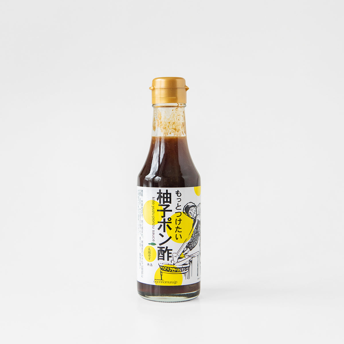 もっとつけたい柚子ポン酢