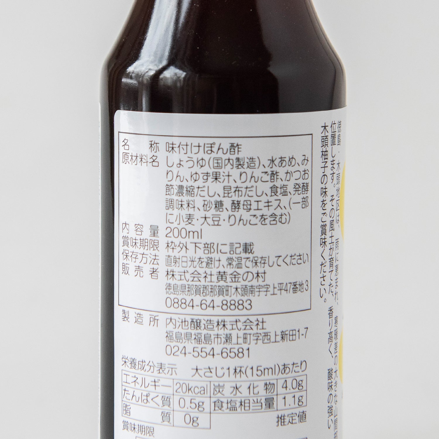 もっとつけたい柚子ポン酢