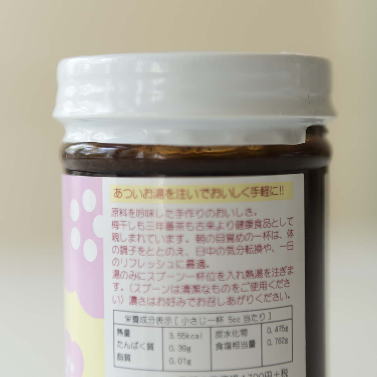 梅醤番茶