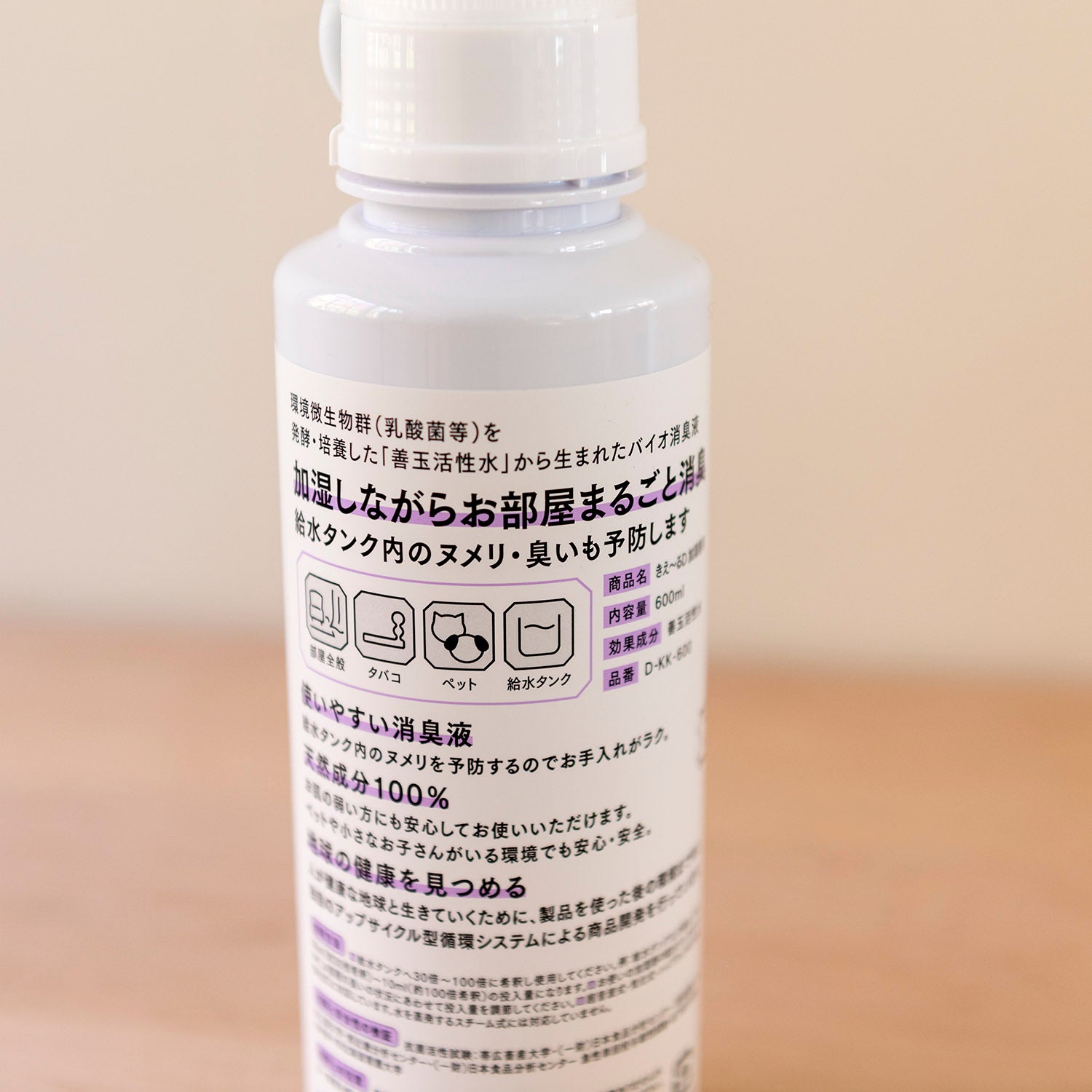 きえーる 加湿器用