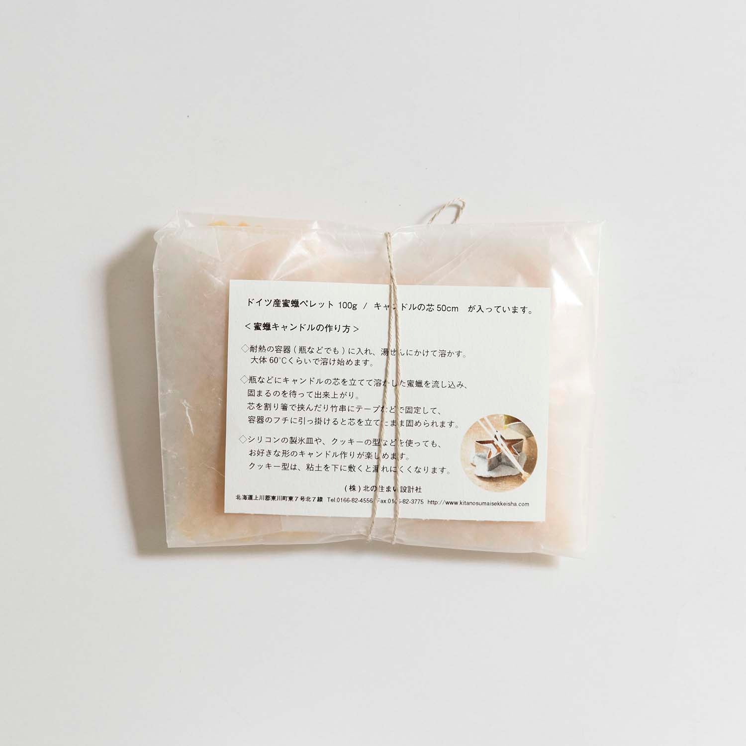 作り方の簡単なテキスト付き。