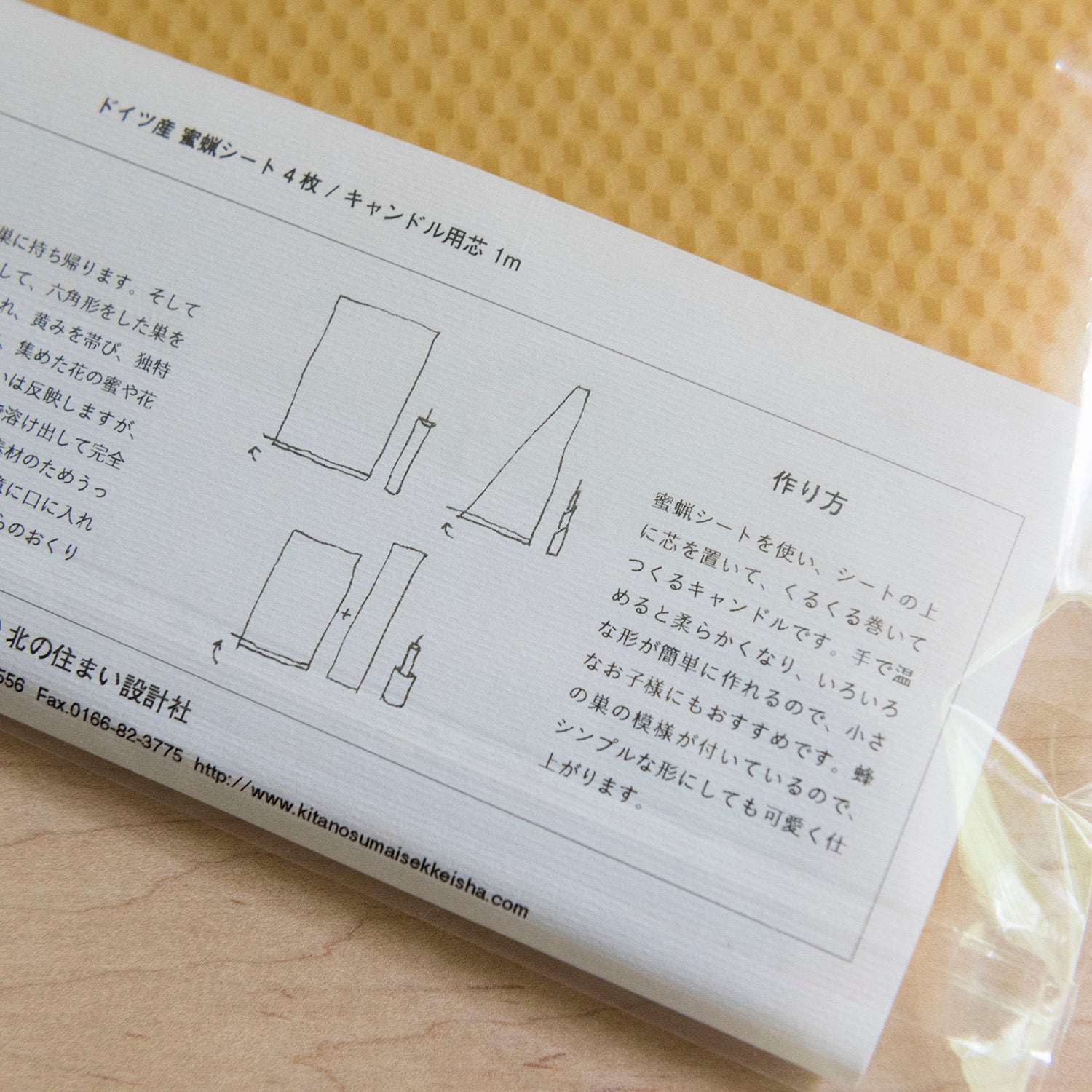 蜜蝋シート<br>キャンドルづくりセット