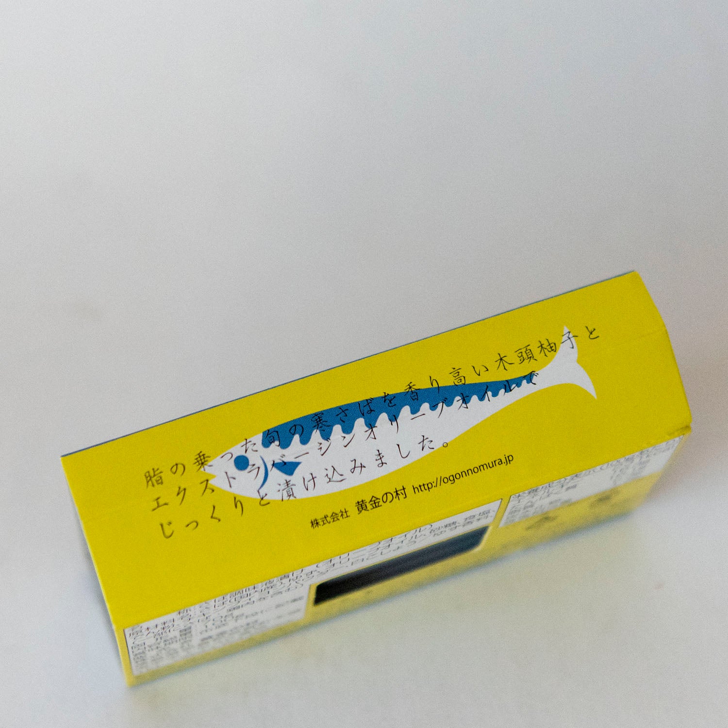 寒さば<br>木頭ゆず塩オリーブオイル漬け