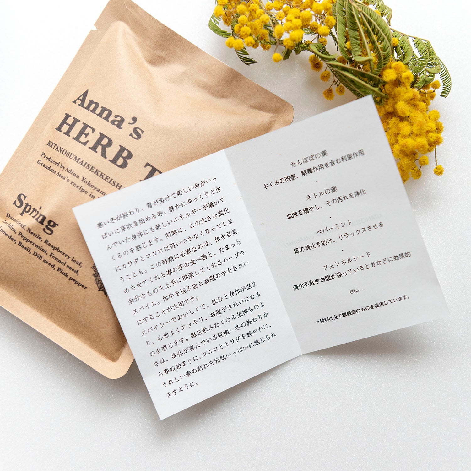 Anna's ハーブティー Spring