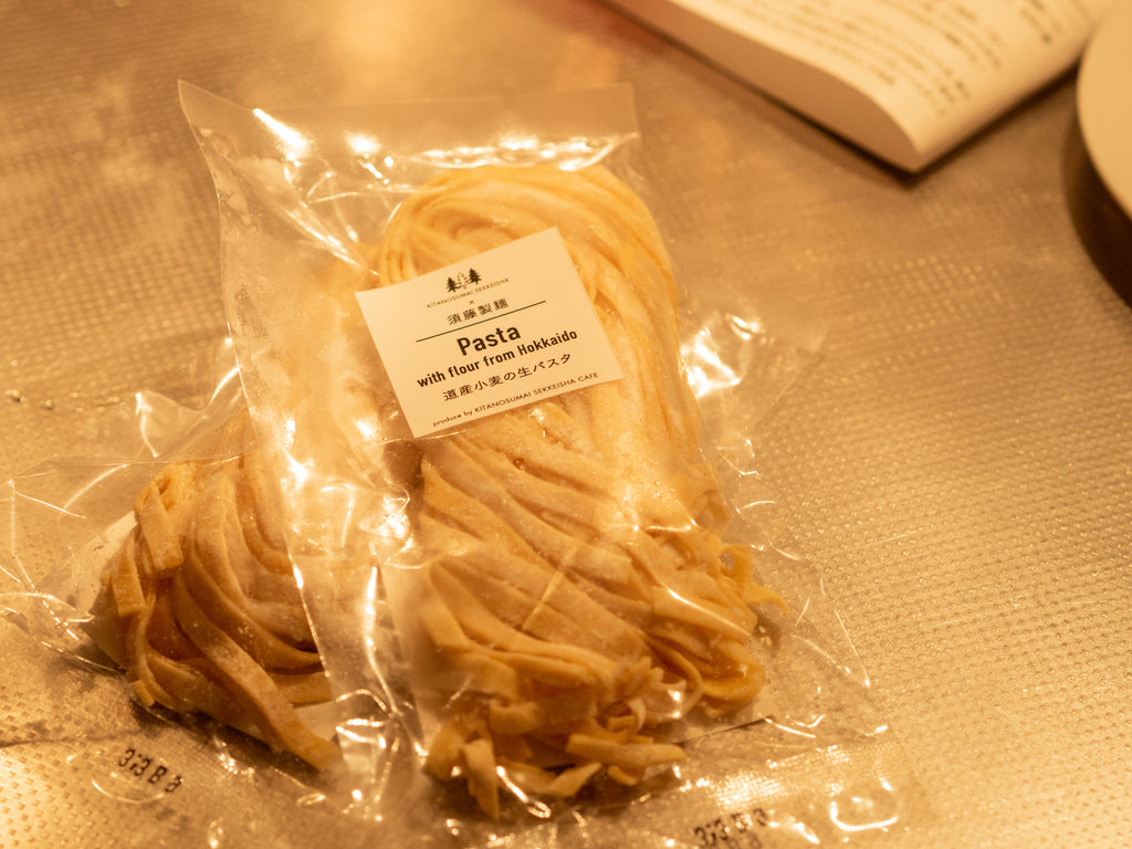北海道産小麦の自家製生パスタ。冷凍のままゆでます。