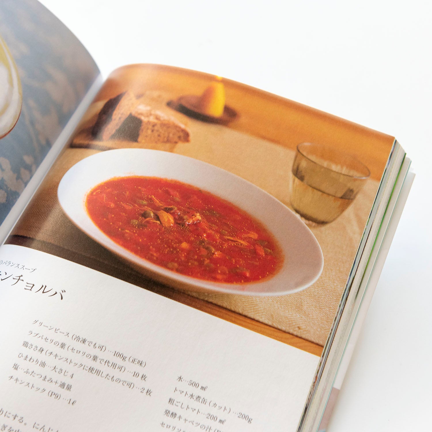野菜でつくる美人スープ - 横山 アディナ